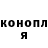 Кодеин напиток Lean (лин) Denis Kolbin