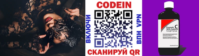 где найти Афипский Кодеиновый сироп Lean напиток Lean (лин)