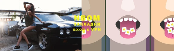 марки nbome Богородск
