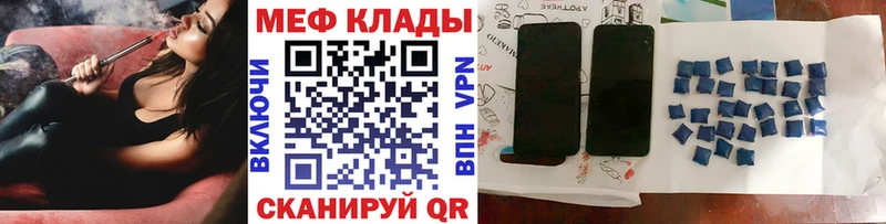 Меф мука Афипский
