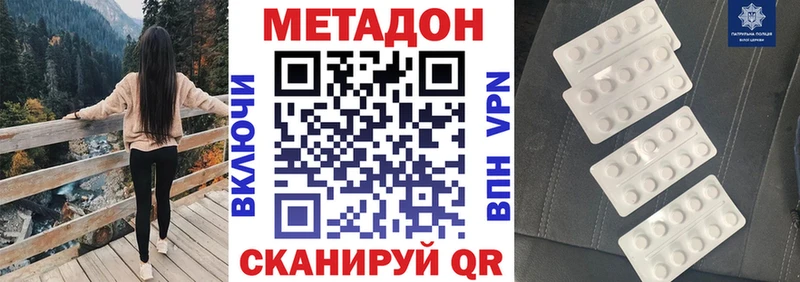 купить наркоту  Афипский  МЕТАДОН белоснежный 